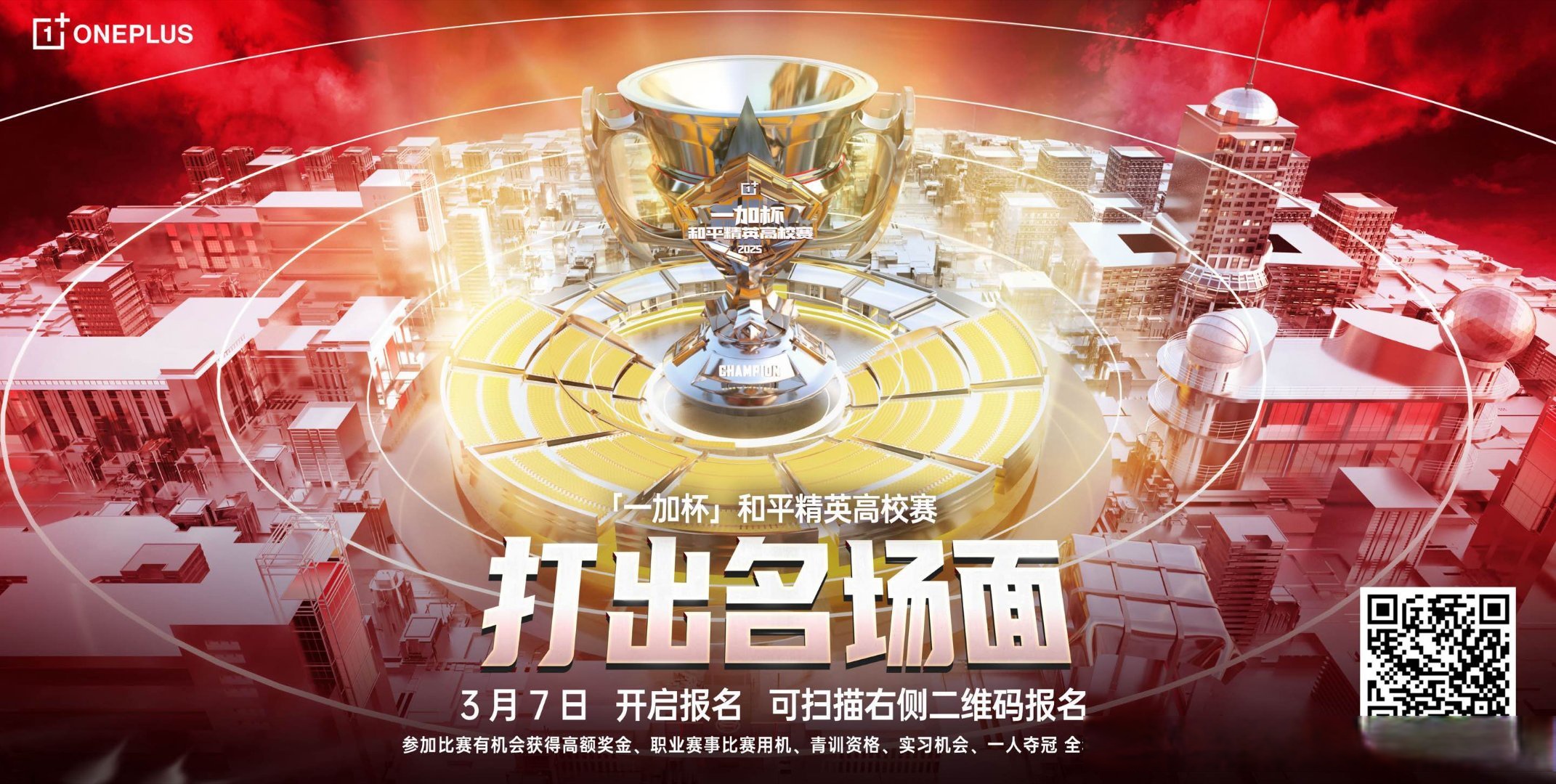 一场经典之战!和平精英点燃球迷热情 一场经典之战!和平精英点燃球迷热情