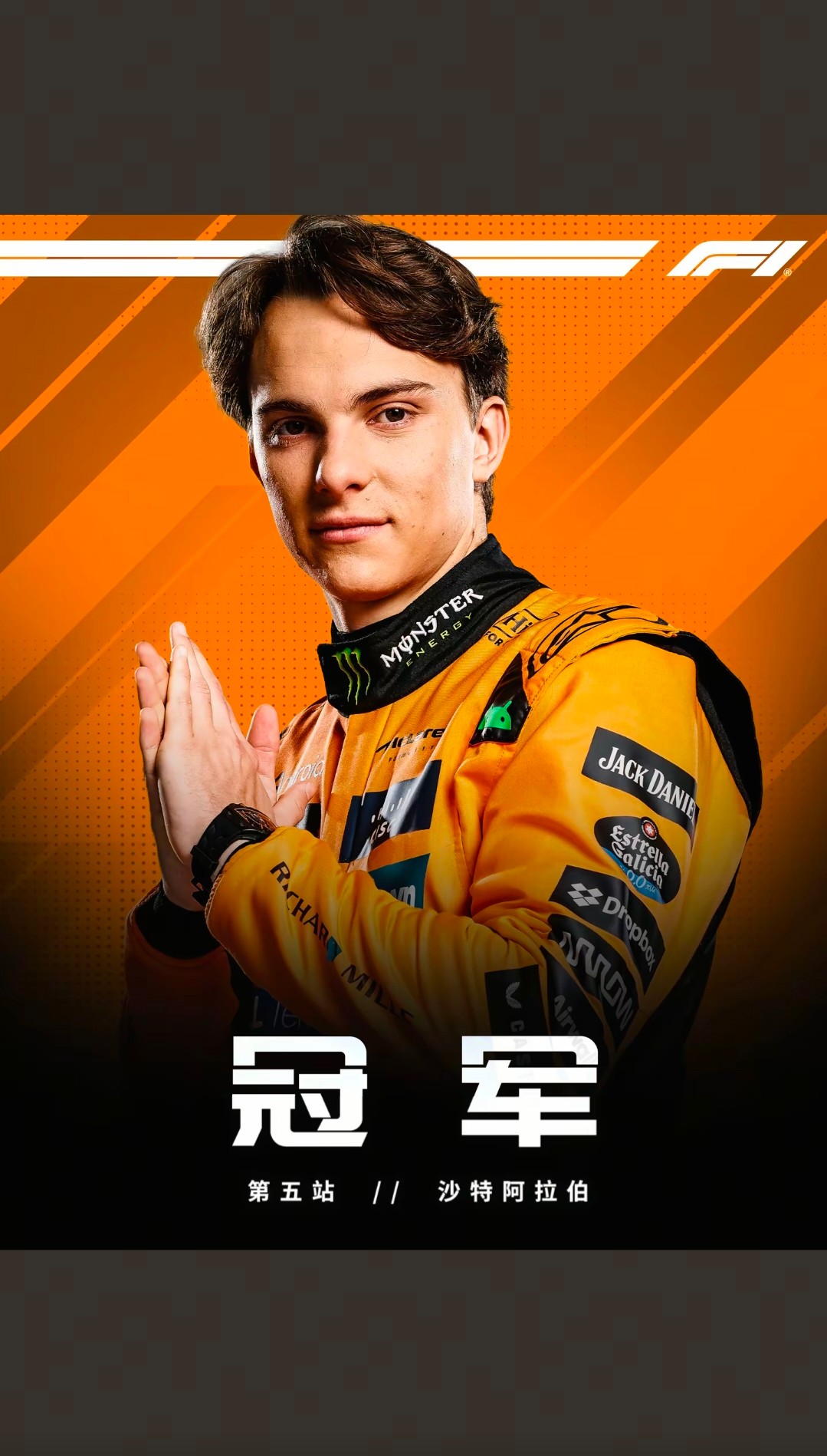 赛车再创历史,冠军实至名归的简单介绍 赛车再创历史,冠军实至名归的简单介绍