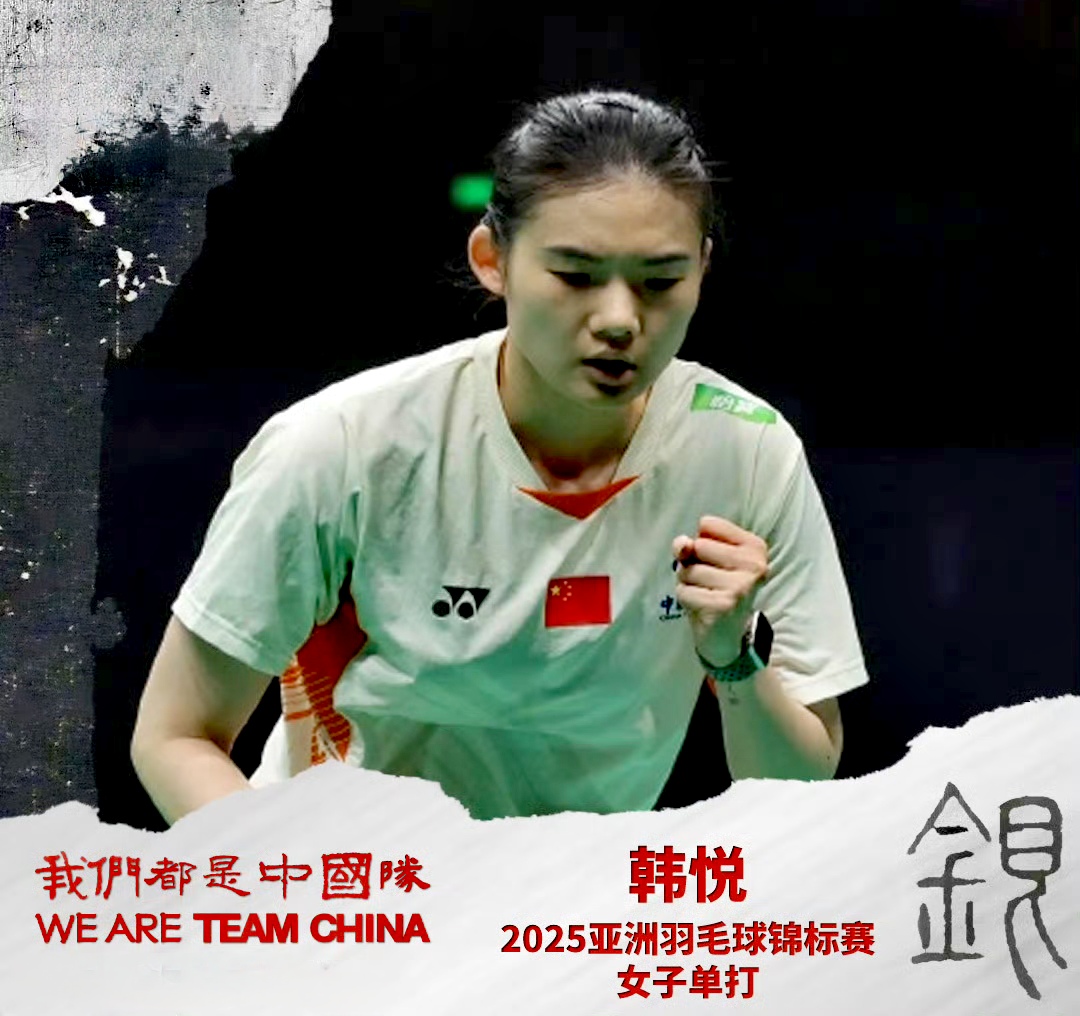 爱游戏tv-关于马来西亚队轻取中国队，陈雨菲关键制胜的信息